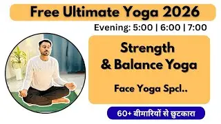 🔴 Free Live Yoga Live - Strength & Balance  - 27 Jan  | Eve- Subhash Yogakro Live