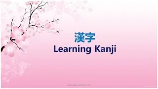 Kanji Learning Tips