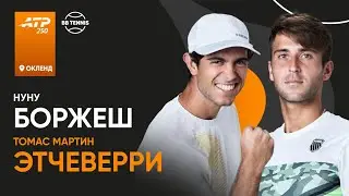 Нуну Боржеш x Томас Мартин Этчеверри | ATP 250 Окленд | 1 круг | Трансляция матча