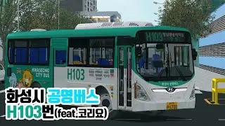 [OMSI2] Hyundai GreenCity 2020 Disel - Russia Glubinka