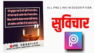 suvichar banner editing suvichar banner suvichar banner background suvichar banner editing 2020