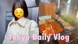 Tokyo Diary ღ｜新大久保お肉ランチ🥩今年最後の美容day🎀MUSINSA冬コート🧥クリスマスイヴ🎅🏻🎄