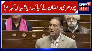 Jammu & Kashmir JKNC MP Chowdhary Mohammad Ramzan rejects Opposition&rsquo;s claims of Vote-Chori