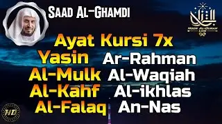 Most Beautiful Recitation, Ayat AlKursi, Yasin, AlWaqiah, Arrahman, AlMulk Alfatiha, AlKahf, Ya-sin💚