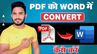 PDF Ko Word Me Kaise Convert Kare | How To Convert PDF To Word | PDF Ko Word Me Edit Kaise Kare