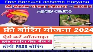 Haryana free borewell scheme apply online 2024. water Recharge Borewell. farmer registration 2024