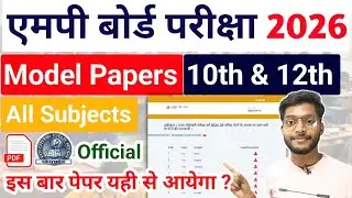Mp Board Model Papers 2026 | 10th 12th Pdf Download | Mp Board Exams 2026 🎯