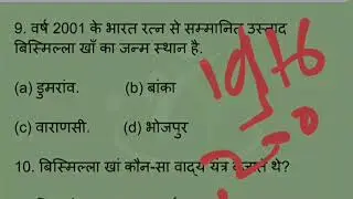 || BIHAR SPECIAL ||  ART AND CULTURE ||.                    || PREVIOUS YEAR MCQ QUESTION ANSWER ||