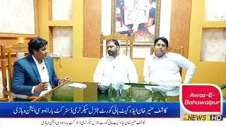 Kashif Munir Khan Advocate High Court General Secretary District Bar Association Wahari Lawyers hav