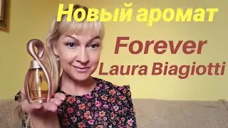 Аромат - новинка. Forever Laura Biagiotti.