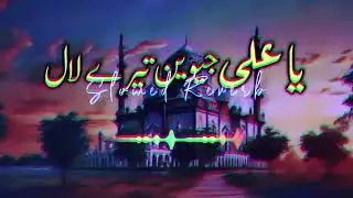 Ya Ali Jeewan Tery Lal || Slowed Reverb + Bass Boosted || Qasida