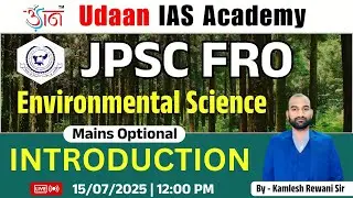 JPSC FRO Environmental Science | Introduction I By Kamlesh Sir