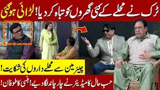 Mohally Mein Larai ho Gai | Azizi ka Faisla | Sohail Ahmed | Amanat Chan | Hasb-e-Haal Official