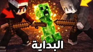 سي كرافت : 1#  البداية الاسطورية مع Bigcheese !!؟