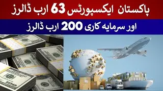 Pakistan Targets's 63Billion in exports & $200 Billion in investment