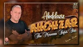 عبد العزيز أحوزار 🎻🎤 شخدة شعبية 🔥💃 Ahouzar #شعبي #chaabi #walid_rahmani #noujoum_chaabi_نجوم_الشعبي 