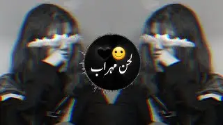 New Sad ARABIC Beat 2026💔🥀 /لحن حزین مهراب الوداع | OFFICIAL TRACK (The Broken Vow)