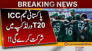 Pakistan to Participate in ICC T20 World Cup 2026 | Breaking News | Pakistan News