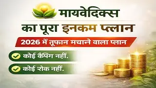 Vedixcure Full Business Plan in Hindi | Contact 9421051486