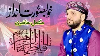 New Video ll Mohammad Taimoor Sultan Madni ll New Kalam 2024 ll Lahore Mahfil e Naat