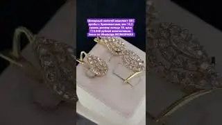 ЛОТ 4378/ЗАКАЗ ПО WHATSAPP 89286559553