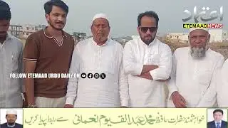 Nirmal: Police and AIMIM Leaders Review Arrangements for Asaduddin Owaisi&rsquo;s Public Meeting