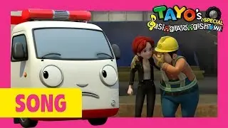 *NEW* Tayo Rescue Team Song l Alice the Ambulance, Help me l Tayo Sing Along Special l Brave Cars