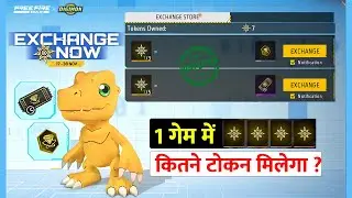 How To Get Gigimon Token in Free Fire | Digimon Exchange Universal Token Kaise Kare 