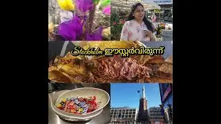 Swedish Easter 2019 | ഈസ്റ്റര് സ്പെഷ്യൽ മീൻ പൊള്ളിച്ചതും | Stockholm | Ramya Shameer| Vlog 6