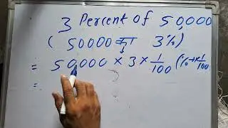 What is 3% of 50000? | 3 percent of 50000 | Surendra Khilery