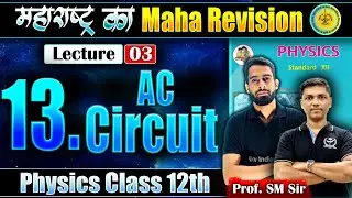 L-3 13.AC Circuit Class 12th Physics | महाराष्ट्र का MahaRevision | #niephysics