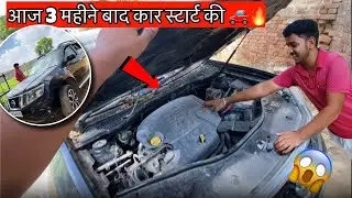 Started the car after 3 months &ndash; Will it start?
