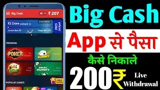 Big Cash App Se Paise Kaise Nikale UPI Mein | Big Cash App Se Paise Kaise Nikale Paytm Mein