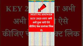 Neet PG Answer Key 2025 | neet PG Answer Key kab jaari hoga? | how to check neet PG Answer Key 2025
