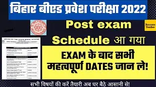Bihar b.ed entrance 2022 latest news | cet post examination schedule | LNMU | @BecomeTeacher_