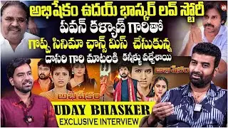 Abhishekam Serial Actor Uday Bhaskar Exclusive Interview | Love Story | Magna Tv Telugu