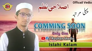 Coming soon | A heart touching kalam of roshan media |