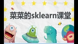 最新机器学习sklearn实例完整版Python进阶 day08 1 引言，sklearn入门
