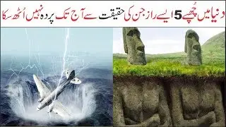 05 Unsolved Mysteries in the World | Asif Ali TV