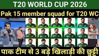 Pakistan announced final squad for T20 world cup 2026 | Pakistan squad for t20 world cup 2026