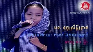 កុមារី អ៊ុកសុវណ្ណារី អាយុ ១០ឆ្នាំ ▶ ទុក្ខស្រីប្តីព្រាត់ 🎶 Tuk srey bdey prat 🎭 Live song ETV Gold