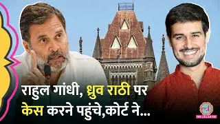 Rahul Gandhi, Dhruv Rathi समेत 5  EVM पर केस करने के लिए पहुंचे, High Court ने क्या कह लौटाया?
