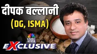 Commodity Roundup | ISMA का GCC के साथ करार, कार्बन मार्केट में भागीदारी मजबूत होगी। Deepak Ballani