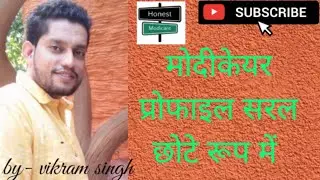 मोदीकेयर प्रोफाइल सरल और सटीक तरीके में||Modicare Profile hindi by vikram singh