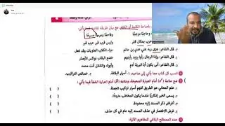 إجابة الامتحان الثالث بلاغة 2025