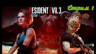 Resident Evil 3 - Мой первый стрим с PS5