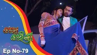 Tara Tarini | Full Ep 79 5th Feb 2018 | Odia Serial &ndash; TarangTV HD