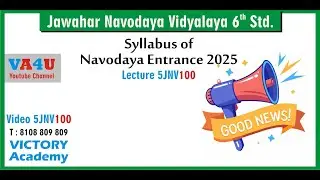 5th Std. Navodaya Entrance 2025 New Syllabus