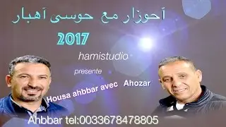 Ahozar abelaziz avec Housa ahbbar