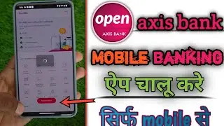 How To Login Axis Banking In Mobile 📲 | Mobile Me Axis Bank App Register Keise Kare | Axis Bank Open